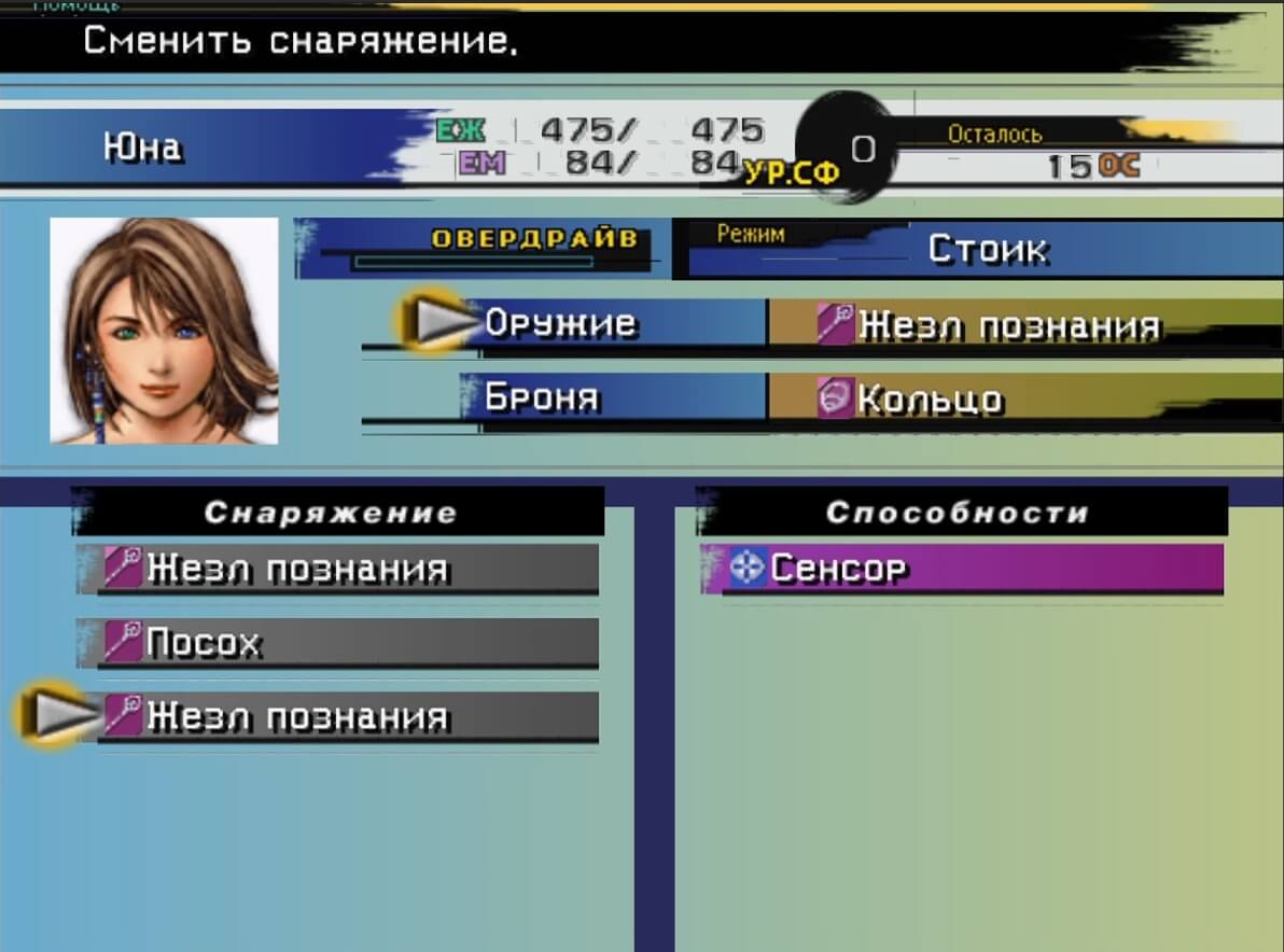 Final Fantasy X - геймплей игры на PlayStation 2